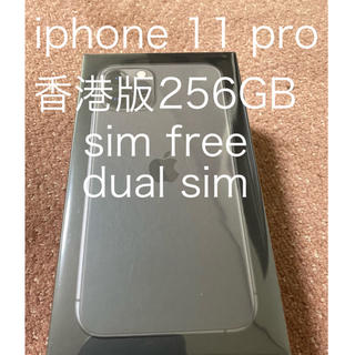 アップル(Apple)の香港版　iPhone11PRO 256GB シムフリー　ミッドナイトグリーン(スマートフォン本体)