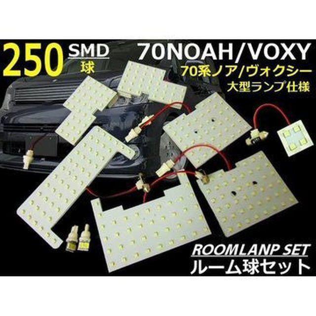 ノアNOAH＆ヴォクシーVOXY・70系専用/激白色SMD-LEDルームランプ