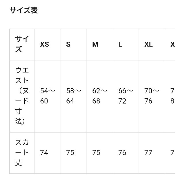 GU(ジーユー)の【美品】GUクラッシュベロアプリーツスカートSサイズ レディースのスカート(ロングスカート)の商品写真