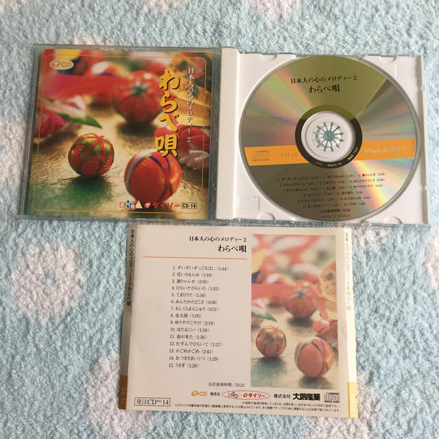 日本人の心のメロディわらべ唄15曲 エンタメ/ホビーのCD(ポップス/ロック(邦楽))の商品写真