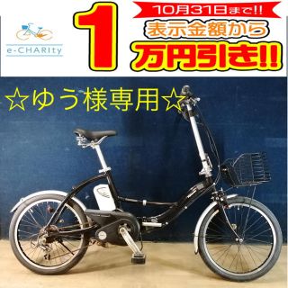 パナソニック(Panasonic)のKD039☆電動自転車☆パナソニック FLIPPER☆20インチ☆折りたたみ☆(自転車本体)