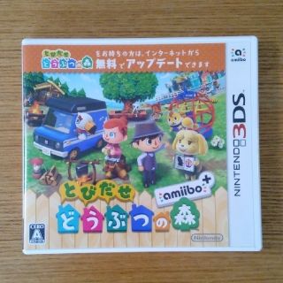 ニンテンドウ(任天堂)の3DS/とびだせ どうぶつの森 amiibo＋(携帯用ゲームソフト)