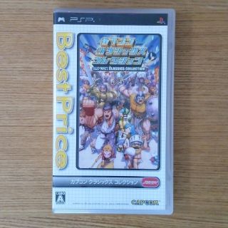 カプコン(CAPCOM)のPSP/カプコン クラシックス コレクション(携帯用ゲームソフト)