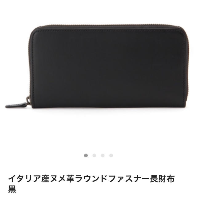 MUJI (無印良品)(ムジルシリョウヒン)のイタリア産ヌメ革ラウンドファスナー長財布 黒 レディースのファッション小物(財布)の商品写真