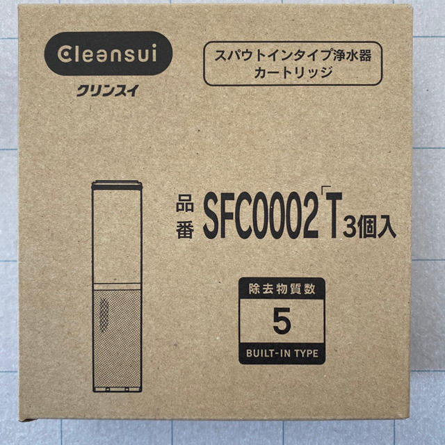 三菱ケミカル(ミツビシケミカル)のkapi様専用 インテリア/住まい/日用品のキッチン/食器(浄水機)の商品写真