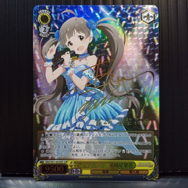 ◇シャロ様専用◇ピュアハート箱崎星梨花(SSP)サイン、他2枚 ◇シャロ様専用◇ピュアハート箱崎星梨花(SSP)サイン、他2枚