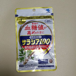 小林製薬 サラシア100(その他)