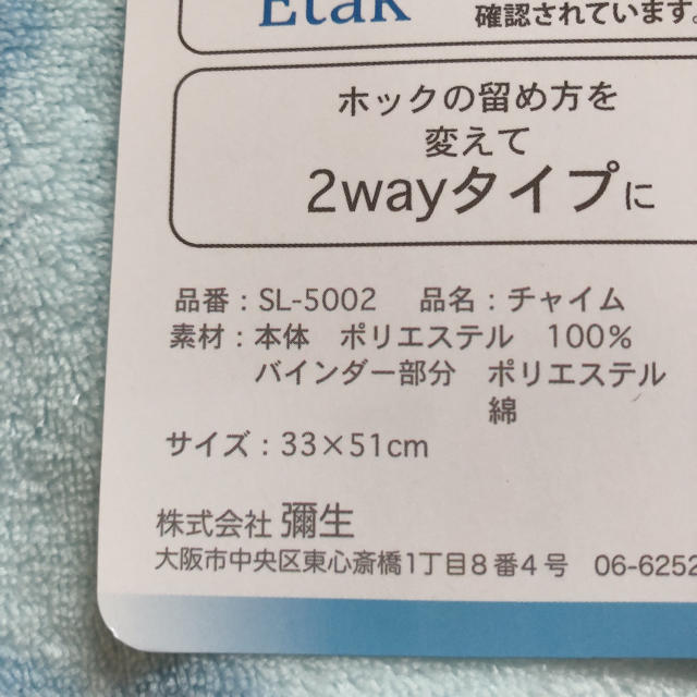 【新品・タグ付】ベビー用＊抗菌・抗ウイルス スリーパー ベスト かいまき 水色 キッズ/ベビー/マタニティのベビー服(~85cm)(パジャマ)の商品写真