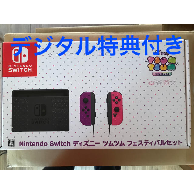 Nintendo Switch ディズニー ツムツム フェスティバルセット