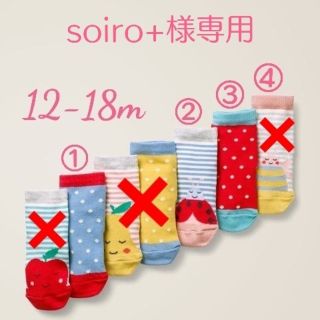 ボーデン(Boden)のsoiro+様専用ページ(靴下/タイツ)