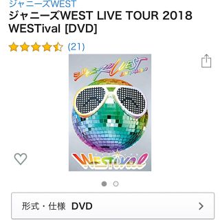 ジャニーズウエスト(ジャニーズWEST)のジャニーズWEST LIVEDVD WESTival 専用(ミュージック)