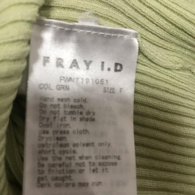 FRAY I.D(フレイアイディー)のフレイアイディー リブニット  レディースのトップス(カットソー(長袖/七分))の商品写真