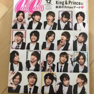 新品☆限定版☆CanCam 12月号 増刊 キンプリ(アート/エンタメ/ホビー)