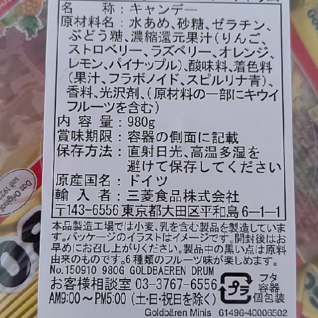 コストコ   ハリボー５０袋 食品/飲料/酒の食品(菓子/デザート)の商品写真