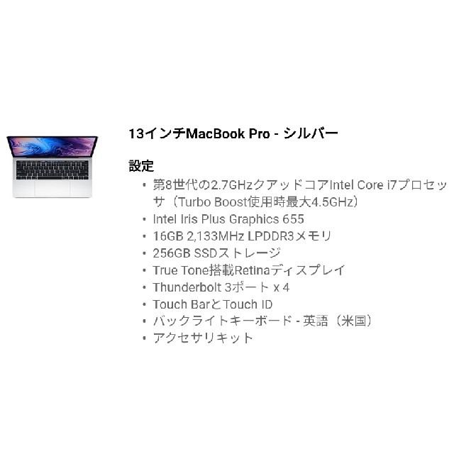 Apple 13インチ i7 16GB256GBの通販 by ひがし's shop｜アップルならラクマ - Macbook Pro 2018 お得格安