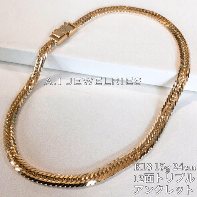 全ての k18 18金 24cm トリプル 12面カット 喜平 アンクレット