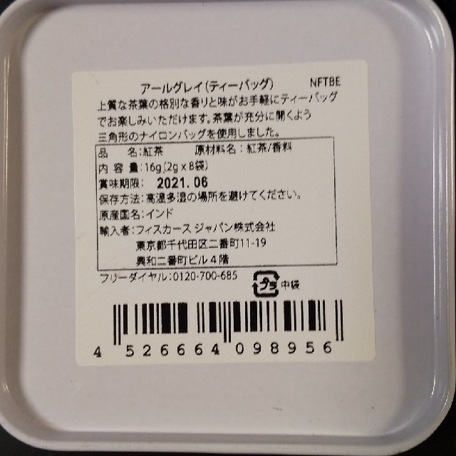 ROYAL COPENHAGEN(ロイヤルコペンハーゲン)のロイヤルコペンハーゲン ティーセット 食品/飲料/酒の飲料(コーヒー)の商品写真