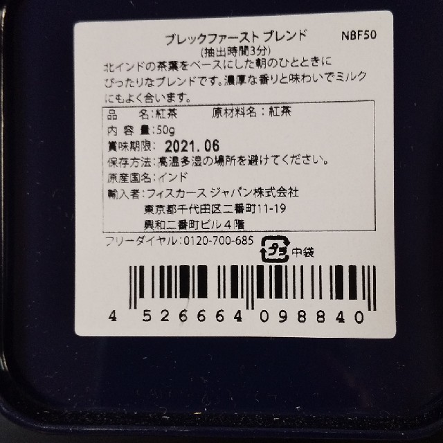 ROYAL COPENHAGEN(ロイヤルコペンハーゲン)のロイヤルコペンハーゲン ティーセット 食品/飲料/酒の飲料(コーヒー)の商品写真