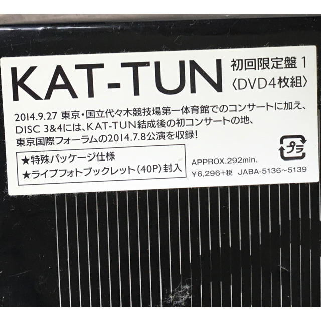 KAT-TUN(カトゥーン)のKAT-TUN  come Here 初回限定盤DVD  1と2 エンタメ/ホビーのタレントグッズ(アイドルグッズ)の商品写真