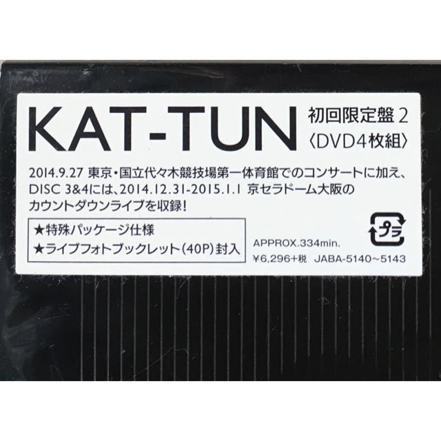 KAT-TUN(カトゥーン)のKAT-TUN  come Here 初回限定盤DVD  1と2 エンタメ/ホビーのタレントグッズ(アイドルグッズ)の商品写真