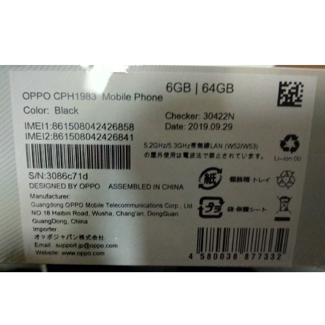 新品 送料無料 OPPO RENO A ブラック 64GB 黒