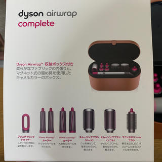 ダイソン(Dyson)のachi様専用 ダイソン airwarap complete(ドライヤー)