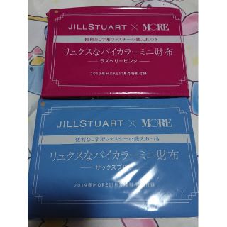 ジルスチュアート(JILLSTUART)のマリン様専用【箱無し発送】MORE付録 ２個セット(財布)