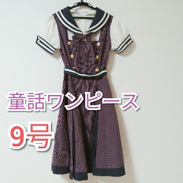 Felissimo 完売 フェリシモ童話ワンピース ピノキオ S M ハロウィン コスプレ 乃木坂の通販 By 蘭 S Shop フェリシモ ならラクマ