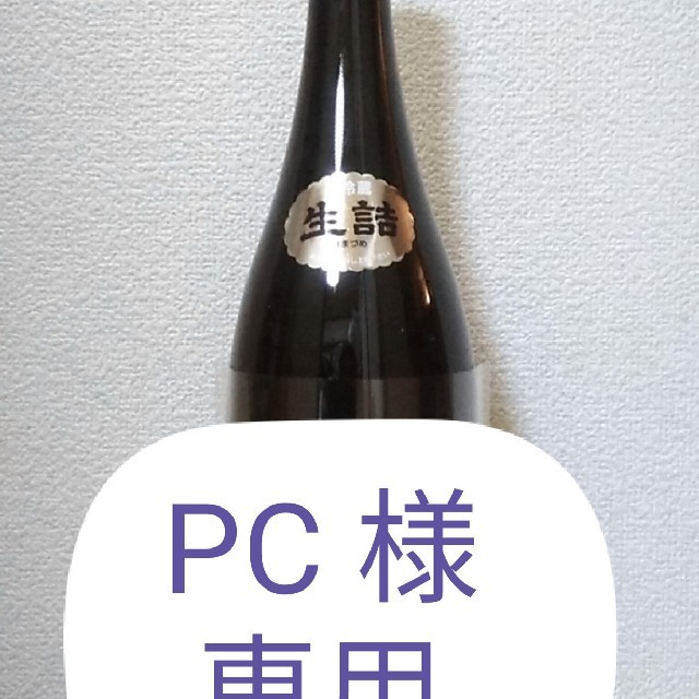 十四代　中取り純米吟醸　赤磐　雄町　1800ml 詰め日2023 05