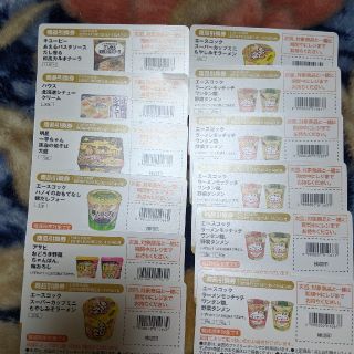 ファミリーマート引換券 食品(フード/ドリンク券)