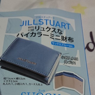 ジルスチュアート(JILLSTUART)のMORE付録 JILLSTUART財布サックスブルー(財布)