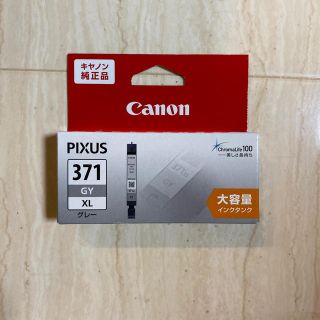 キヤノン(Canon)の【新品未使用】キャノン インクカートリッジ　371XL 純正(PC周辺機器)