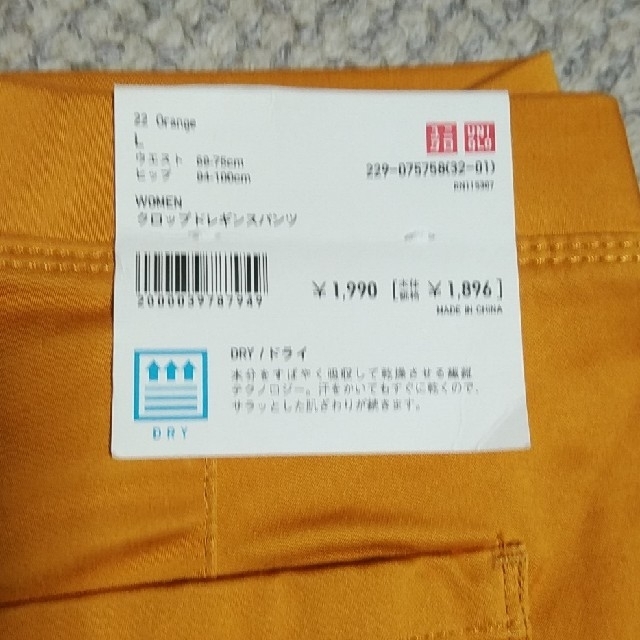 UNIQLO(ユニクロ)のクロップドレギンスパンツ レディースのパンツ(クロップドパンツ)の商品写真