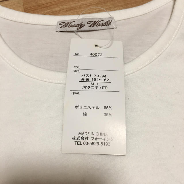 産前産後半袖授乳　Tシャツ　白 キッズ/ベビー/マタニティのマタニティ(マタニティトップス)の商品写真