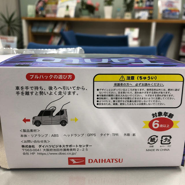 ダイハツ(ダイハツ)の新型タントカスタム エンタメ/ホビーのおもちゃ/ぬいぐるみ(ミニカー)の商品写真