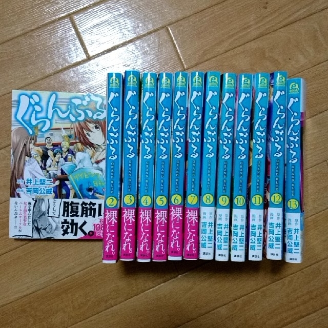 アウトレット特売 ぐらんぶる 1 13巻セット アウトレット正本 エンタメ ホビー 漫画 Khanalsaboun Net