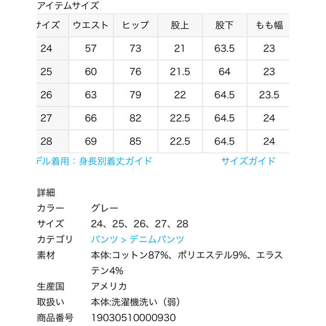 新品未使用ドゥーズィエム クラス  ☆マザーデニム☆グレー 2