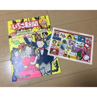 サンリオ(サンリオ)のいちご新聞　No.298 1992年12月　シール　ステッカー　ボードビルデュオ(アート/エンタメ/ホビー)