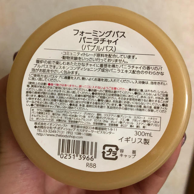 THE BODY SHOP(ザボディショップ)のBODYSHOP バブルバス バニラチャイ 300ml コスメ/美容のボディケア(入浴剤/バスソルト)の商品写真