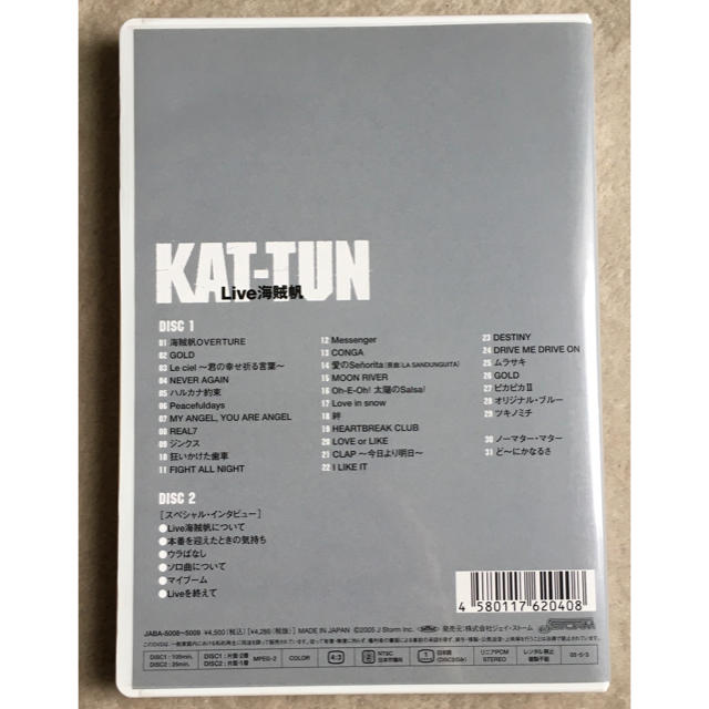 KAT-TUN - KAT-TUN 海賊帆 ライブDVD 2005の通販 by ひな's shop KAT-TUN - KAT-TUN 海賊帆 ライブDVD 2005の通販 by ひな's shop