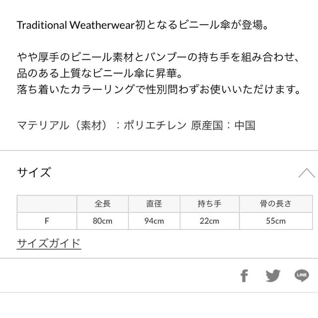 Traditional Weatherwear ビニールアンブレラバンブー レディースのファッション小物(傘)の商品写真