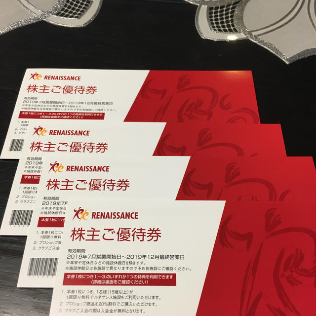 ルネサンス 株主優待券☆4枚セット☆ | littleitalypizzamemphis.com