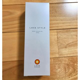 【新品】LAVA STYLE（ボディ用ジェル状美容液）(ボディクリーム)