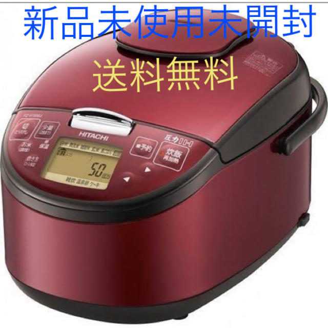 【未開封】【送料無料日立圧力IHジャー炊飯器「RZ-H10BJ」5.5合炊き