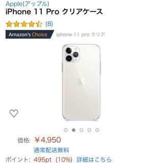 アップル(Apple)のapple 純正 新品 iPhone11pro(iPhoneケース)