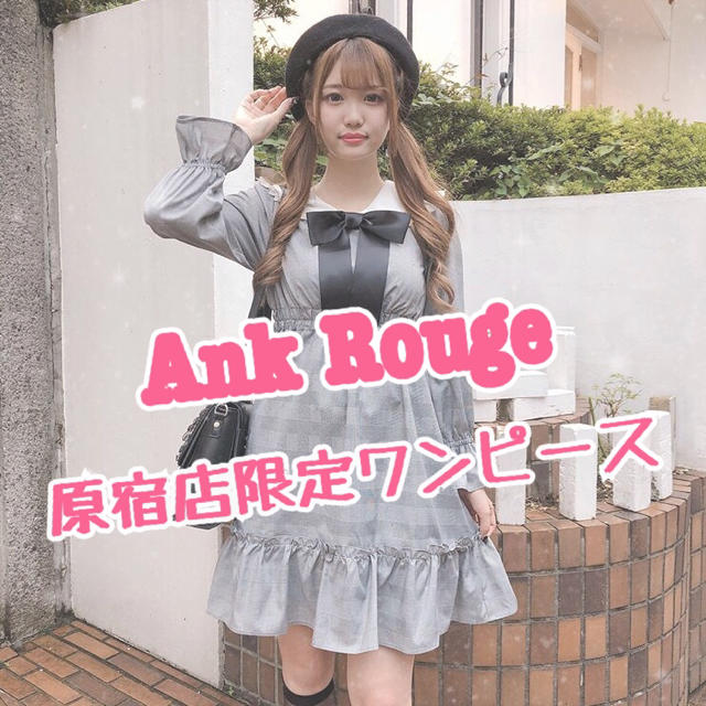 Ank Rouge(アンクルージュ)の【お値下げ品】Ank Rouge 原宿店限定ワンピース レディースのワンピース(ミニワンピース)の商品写真