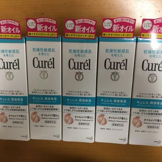 キュレル(Curel)のキュレル　クレンジングオイル(クレンジング/メイク落とし)