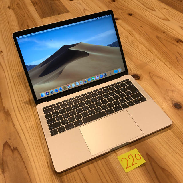 格安！ MacBook pro 13インチ 2017