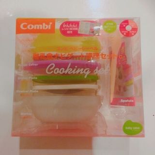 コンビ(combi)のコンビ 離乳食ナビゲート調理セット(離乳食調理器具)