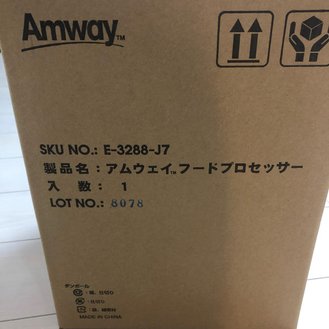 Amway(アムウェイ)のアムウェイフードプロセッサー スマホ/家電/カメラの調理家電(フードプロセッサー)の商品写真